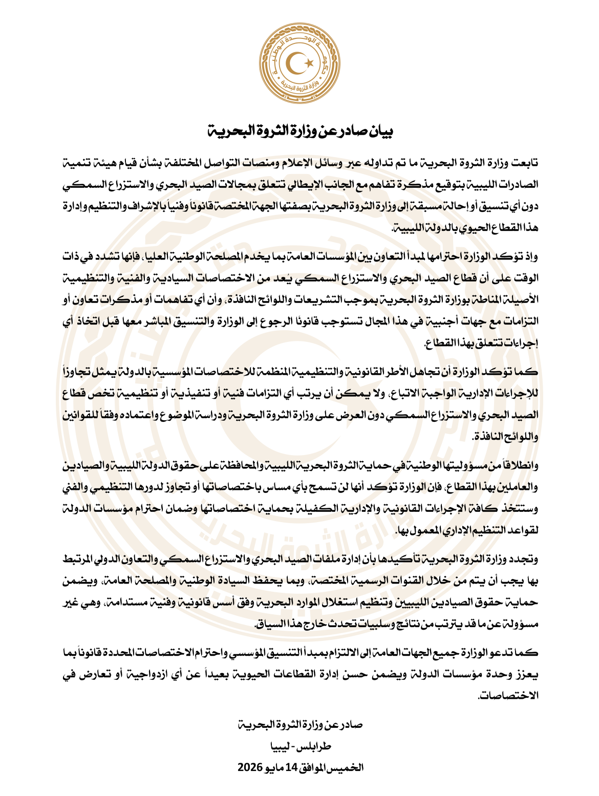 صورة الخبر